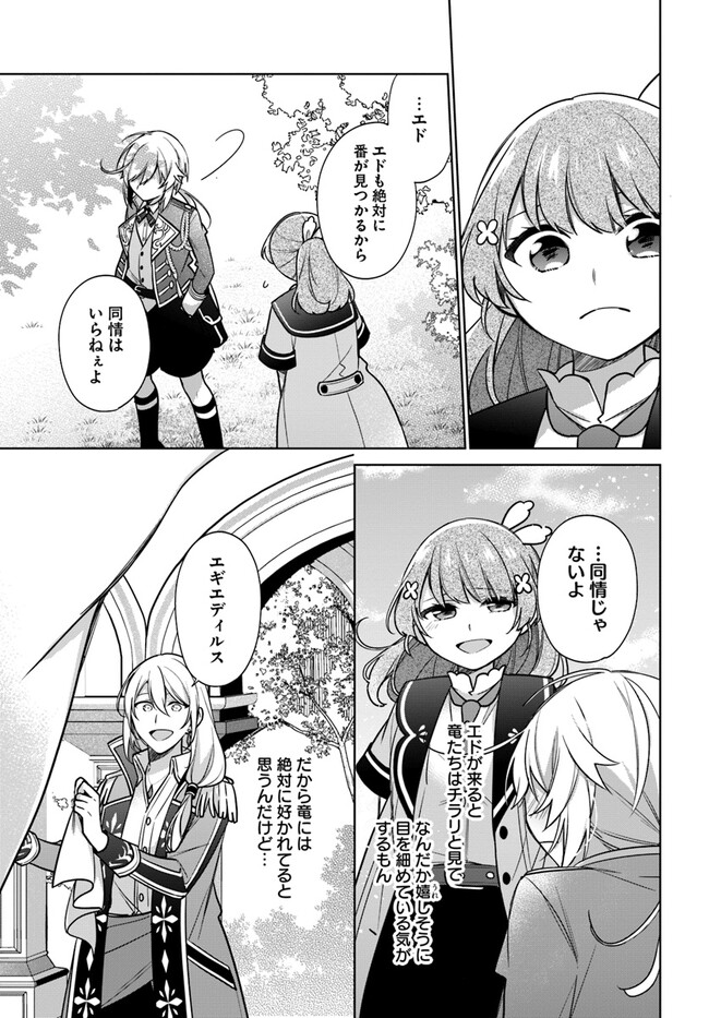 SEIJO JA NAKATTA NODE, OUKYUU DE NONBIRI GOHAN O TSUKURU KOTO NI SHIMASHITA Chap 29.1 - Pic 5