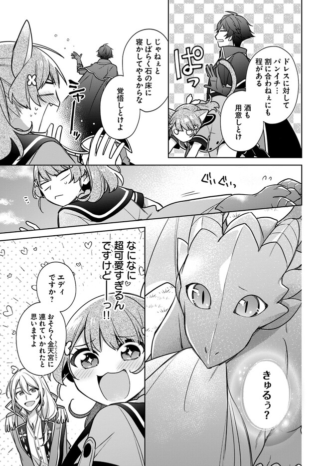 SEIJO JA NAKATTA NODE, OUKYUU DE NONBIRI GOHAN O TSUKURU KOTO NI SHIMASHITA Chap 29.4 - Pic 5