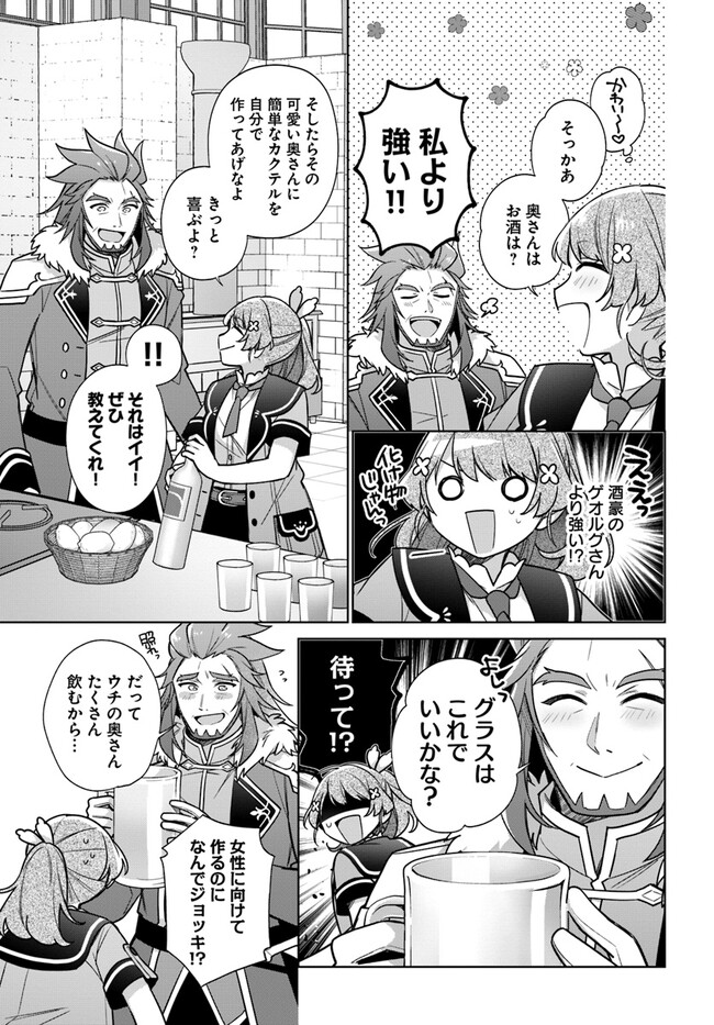 SEIJO JA NAKATTA NODE, OUKYUU DE NONBIRI GOHAN O TSUKURU KOTO NI SHIMASHITA Chap 30.1 - Pic 5