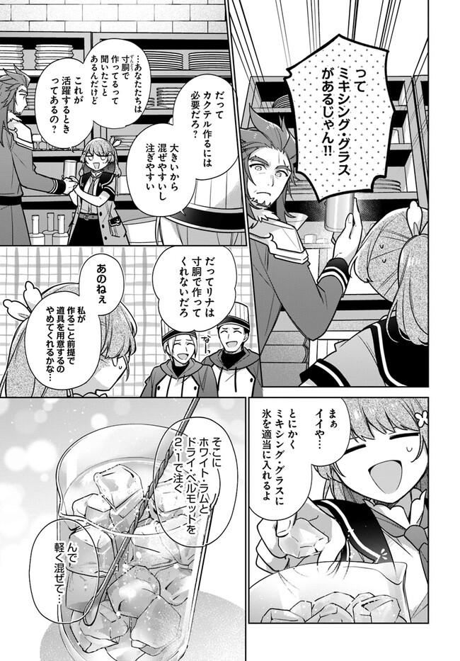 SEIJO JA NAKATTA NODE, OUKYUU DE NONBIRI GOHAN O TSUKURU KOTO NI SHIMASHITA Chap 30.2 - Pic 4