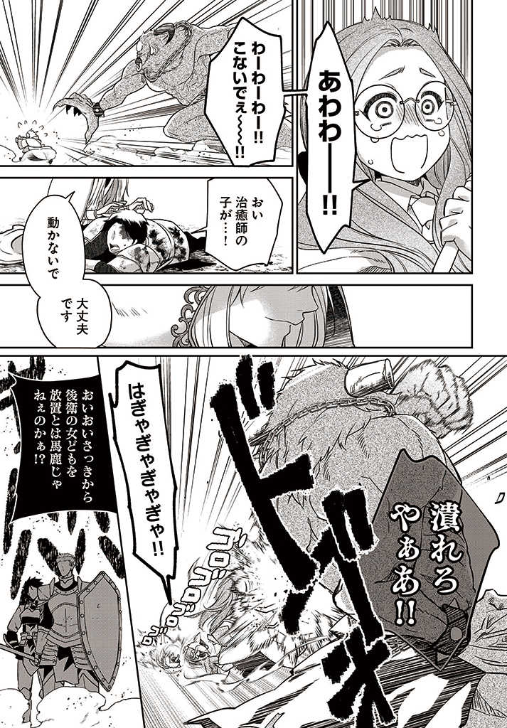 AKUU NO SEIJO Chapter 6.2 page 6 - nihonkuni.com