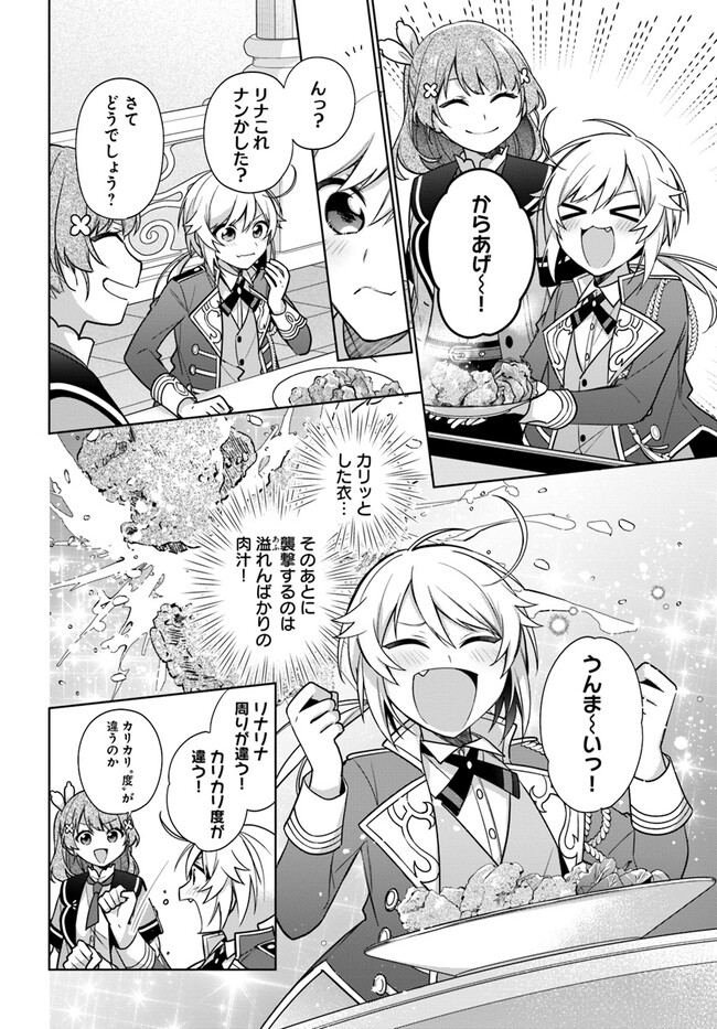 SEIJO JA NAKATTA NODE, OUKYUU DE NONBIRI GOHAN O TSUKURU KOTO NI SHIMASHITA Chap 27.1 - Pic 6