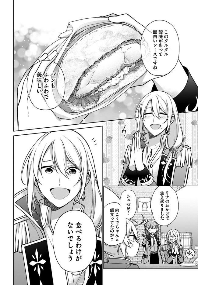 SEIJO JA NAKATTA NODE, OUKYUU DE NONBIRI GOHAN O TSUKURU KOTO NI SHIMASHITA Chap 27.3 - Pic 6