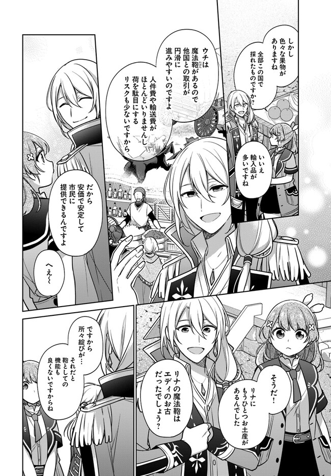 SEIJO JA NAKATTA NODE, OUKYUU DE NONBIRI GOHAN O TSUKURU KOTO NI SHIMASHITA Chap 27.4 - Pic 6