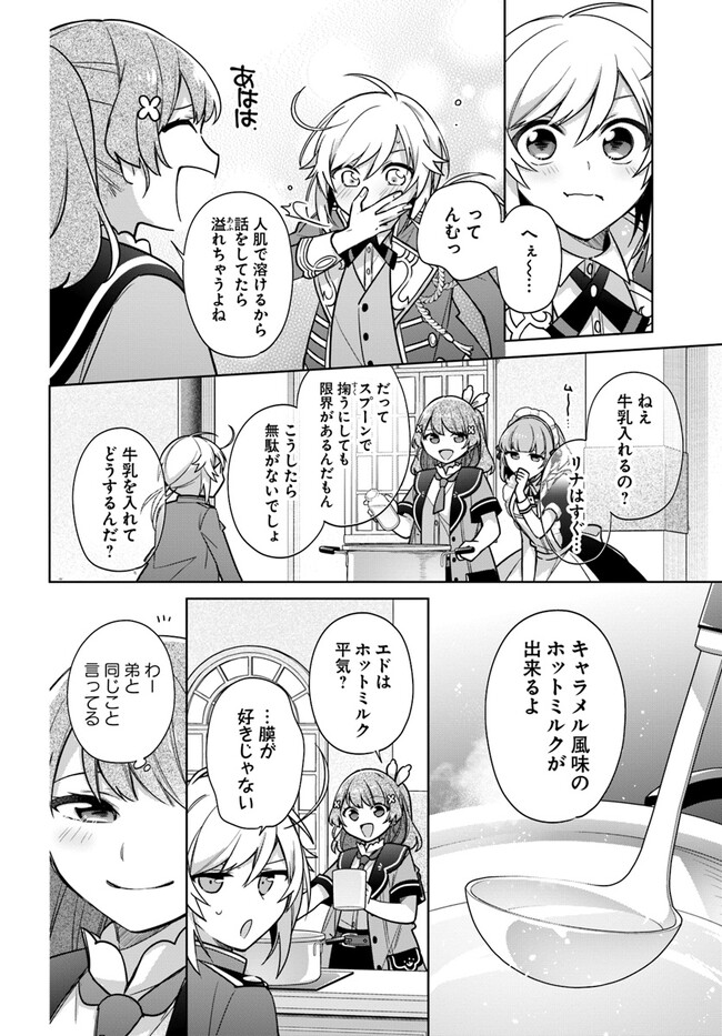 SEIJO JA NAKATTA NODE, OUKYUU DE NONBIRI GOHAN O TSUKURU KOTO NI SHIMASHITA Chap 28.4 - Pic 6