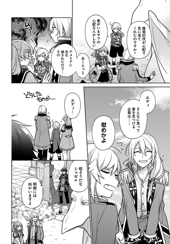 SEIJO JA NAKATTA NODE, OUKYUU DE NONBIRI GOHAN O TSUKURU KOTO NI SHIMASHITA Chap 29.1 - Pic 6