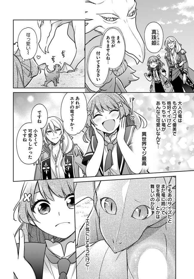SEIJO JA NAKATTA NODE, OUKYUU DE NONBIRI GOHAN O TSUKURU KOTO NI SHIMASHITA Chap 29.4 - Pic 6