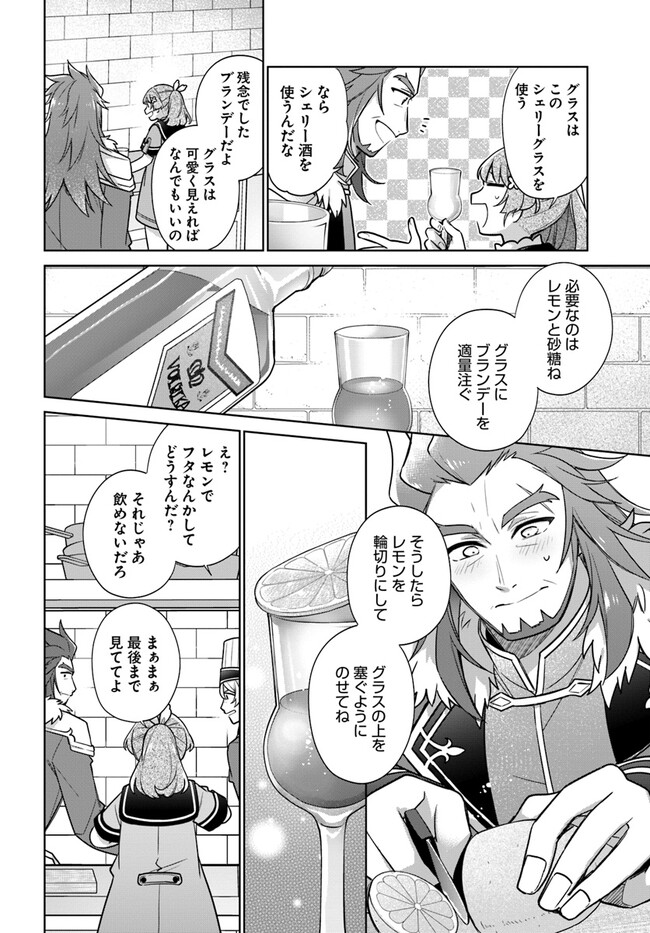SEIJO JA NAKATTA NODE, OUKYUU DE NONBIRI GOHAN O TSUKURU KOTO NI SHIMASHITA Chap 30.1 - Pic 6