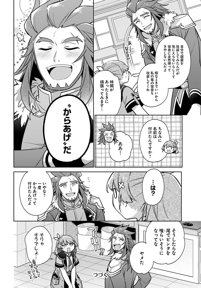 SEIJO JA NAKATTA NODE, OUKYUU DE NONBIRI GOHAN O TSUKURU KOTO NI SHIMASHITA Chap 30.3 - Pic 6