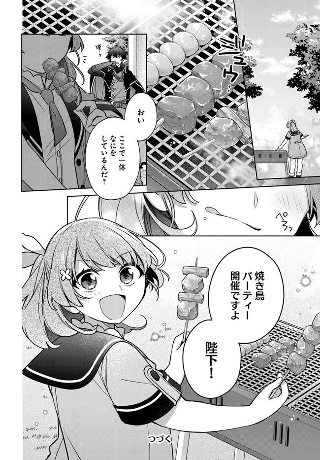SEIJO JA NAKATTA NODE, OUKYUU DE NONBIRI GOHAN O TSUKURU KOTO NI SHIMASHITA Chap 30.4 - Pic 6