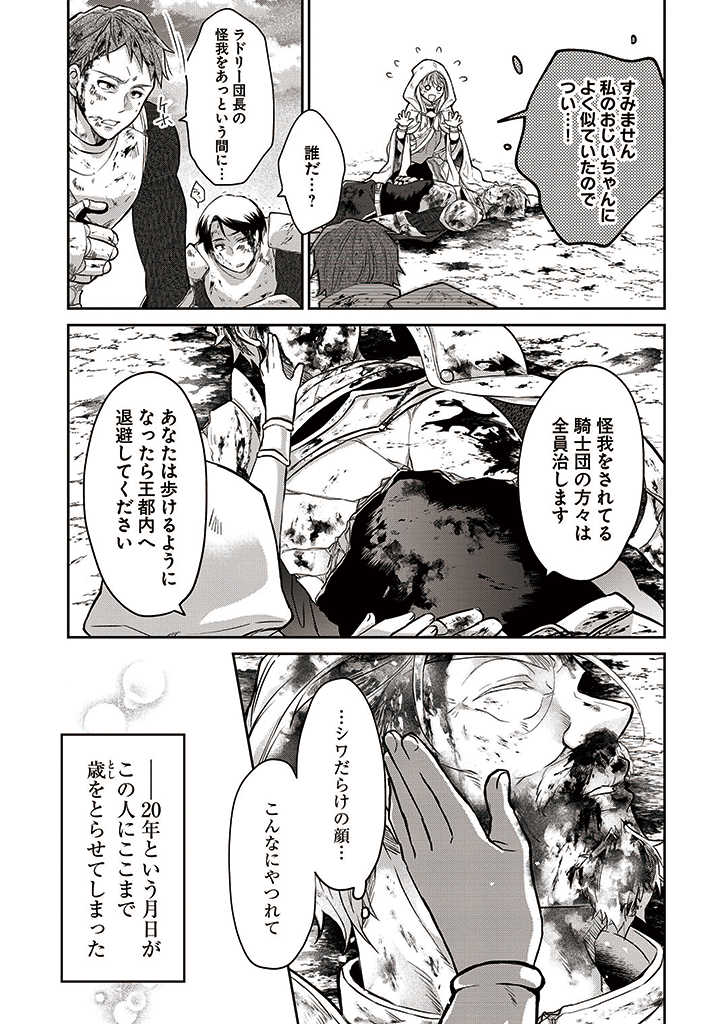 AKUU NO SEIJO Chapter 6.1 page 7 - nihonkuni.com