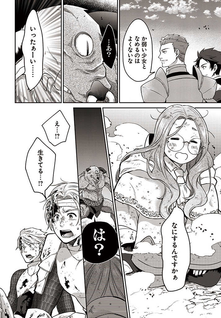 AKUU NO SEIJO Chapter 6.2 page 7 - nihonkuni.com