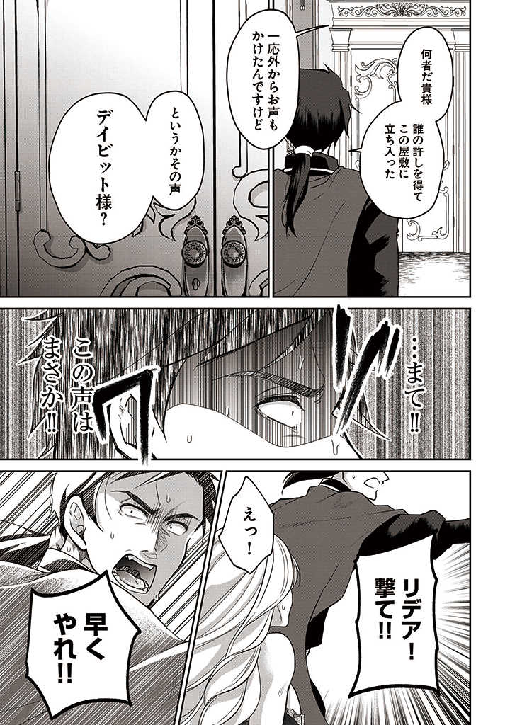 AKUU NO SEIJO Chapter 9.2 page 7 - nihonkuni.com