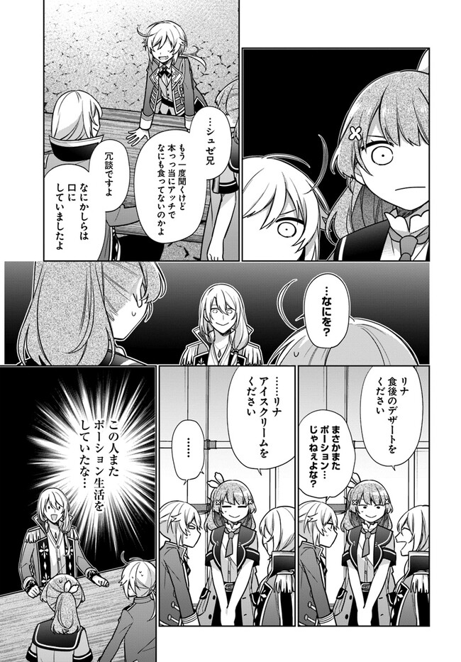SEIJO JA NAKATTA NODE, OUKYUU DE NONBIRI GOHAN O TSUKURU KOTO NI SHIMASHITA Chap 27.3 - Pic 7