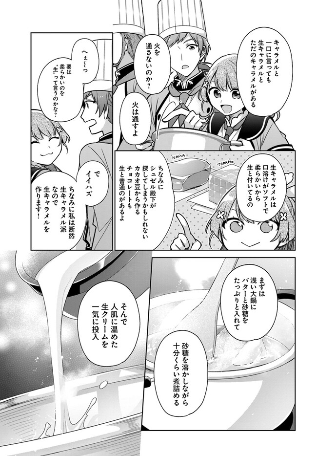 SEIJO JA NAKATTA NODE, OUKYUU DE NONBIRI GOHAN O TSUKURU KOTO NI SHIMASHITA Chap 28.3 - Pic 6