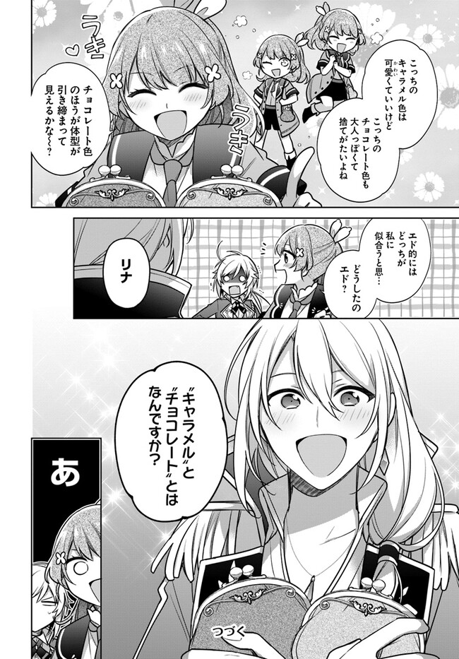 SEIJO JA NAKATTA NODE, OUKYUU DE NONBIRI GOHAN O TSUKURU KOTO NI SHIMASHITA Chap 27.4 - Pic 8