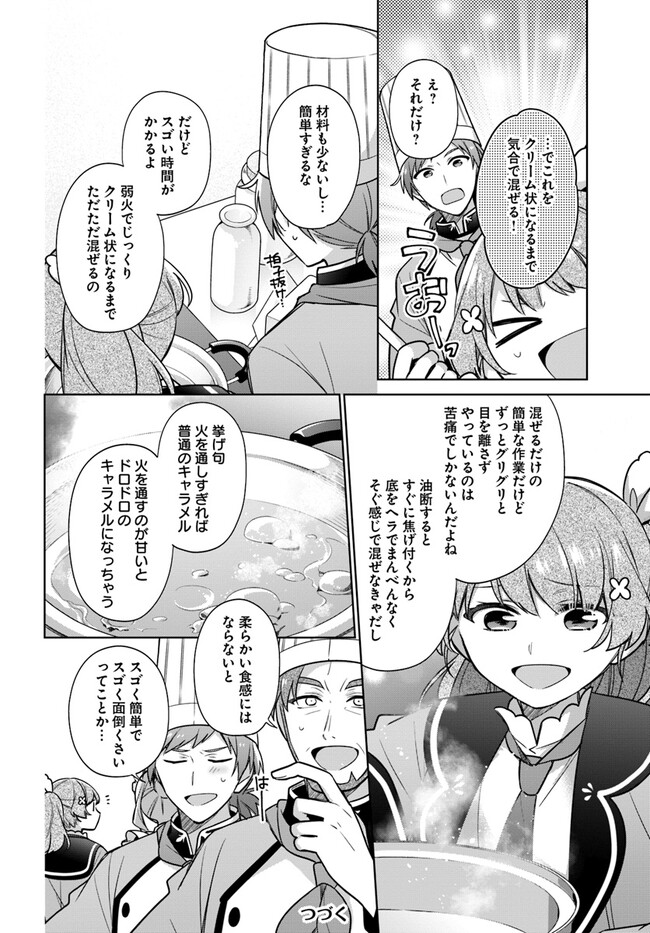 SEIJO JA NAKATTA NODE, OUKYUU DE NONBIRI GOHAN O TSUKURU KOTO NI SHIMASHITA Chap 28.3 - Pic 7