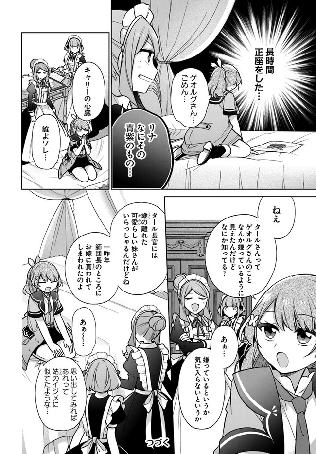 SEIJO JA NAKATTA NODE, OUKYUU DE NONBIRI GOHAN O TSUKURU KOTO NI SHIMASHITA Chap 29.3 - Pic 8