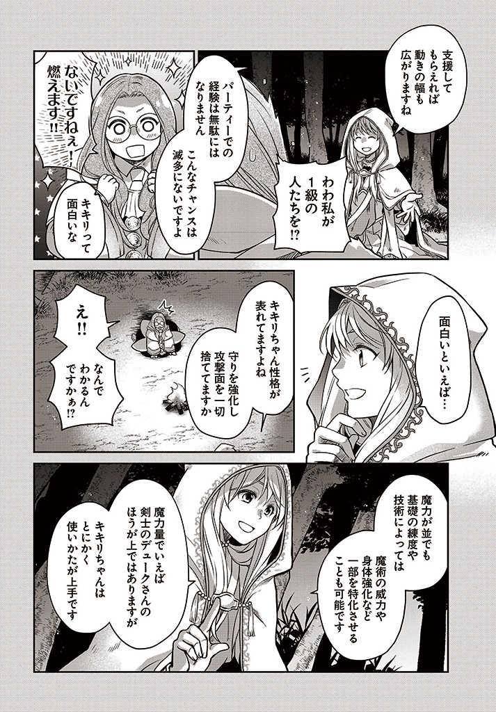 AKUU NO SEIJO Chapter 6.2 page 9 - nihonkuni.com