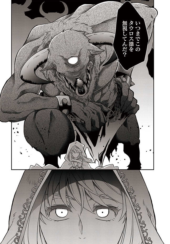 AKUU NO SEIJO Chapter 6.1 page 10 - nihonkuni.com