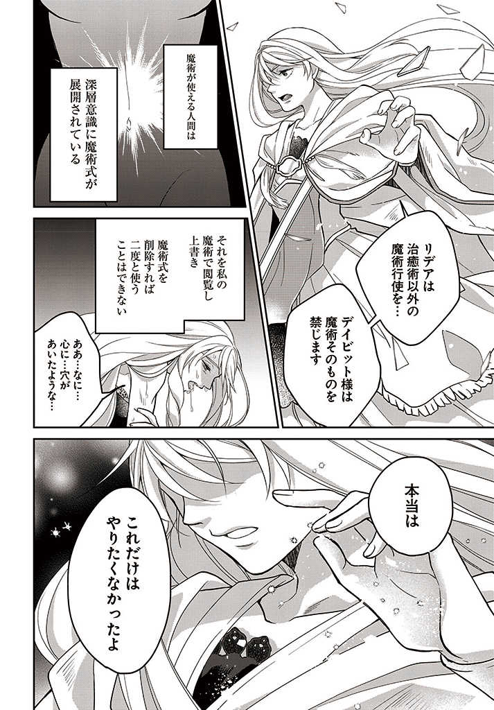 AKUU NO SEIJO Chapter 10.1 page 10 - nihonkuni.com