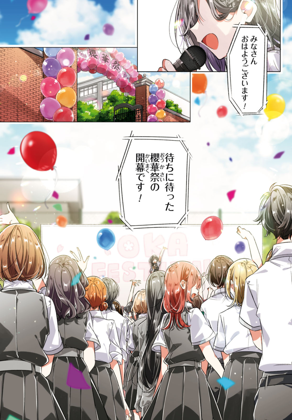 SASAYAKU YOU NI KOI O UTAU Chapter 38.1 page 1 - nihonkuni.com