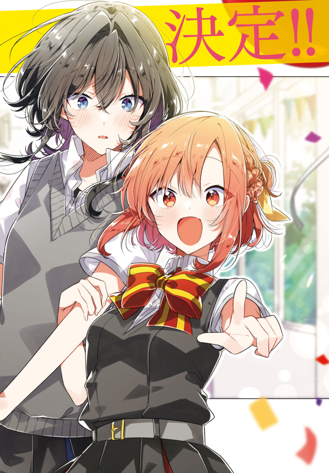 SASAYAKU YOU NI KOI O UTAU Chapter 38.1 page 2 - nihonkuni.com