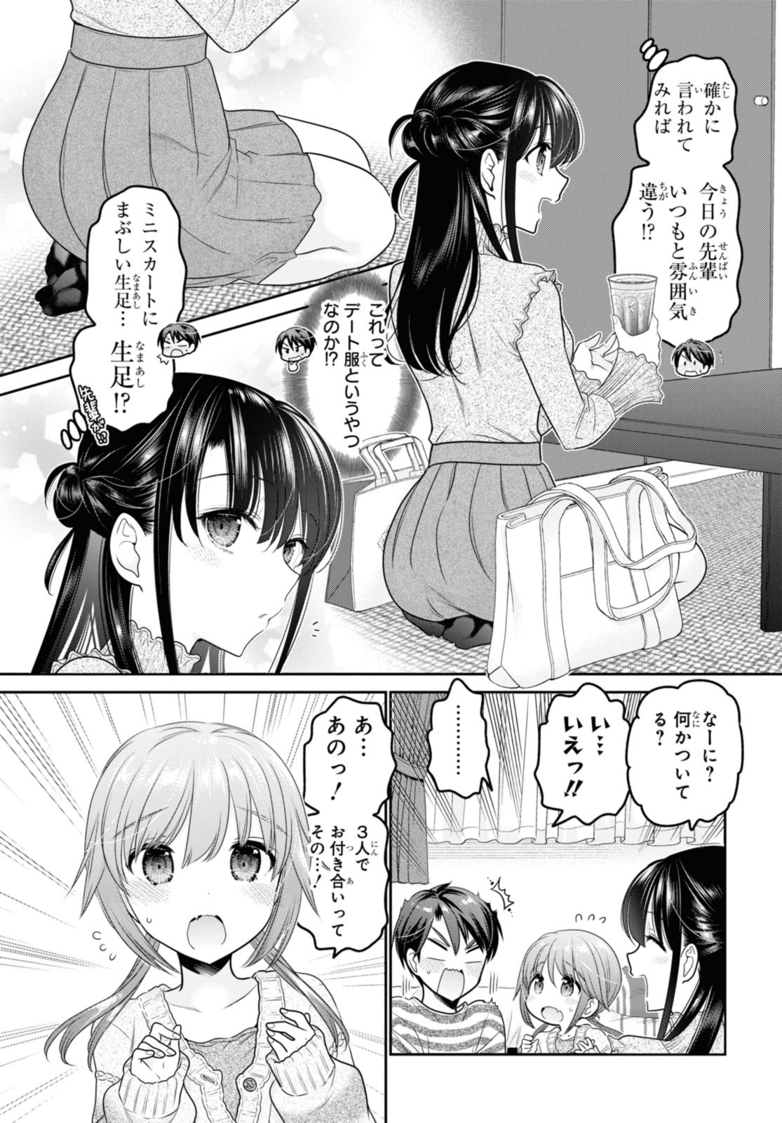 SHISHUNKI-CHAN NO SHITSUKEKATA - RAW Chapter 30.1 page 5 - nihonkuni.com
