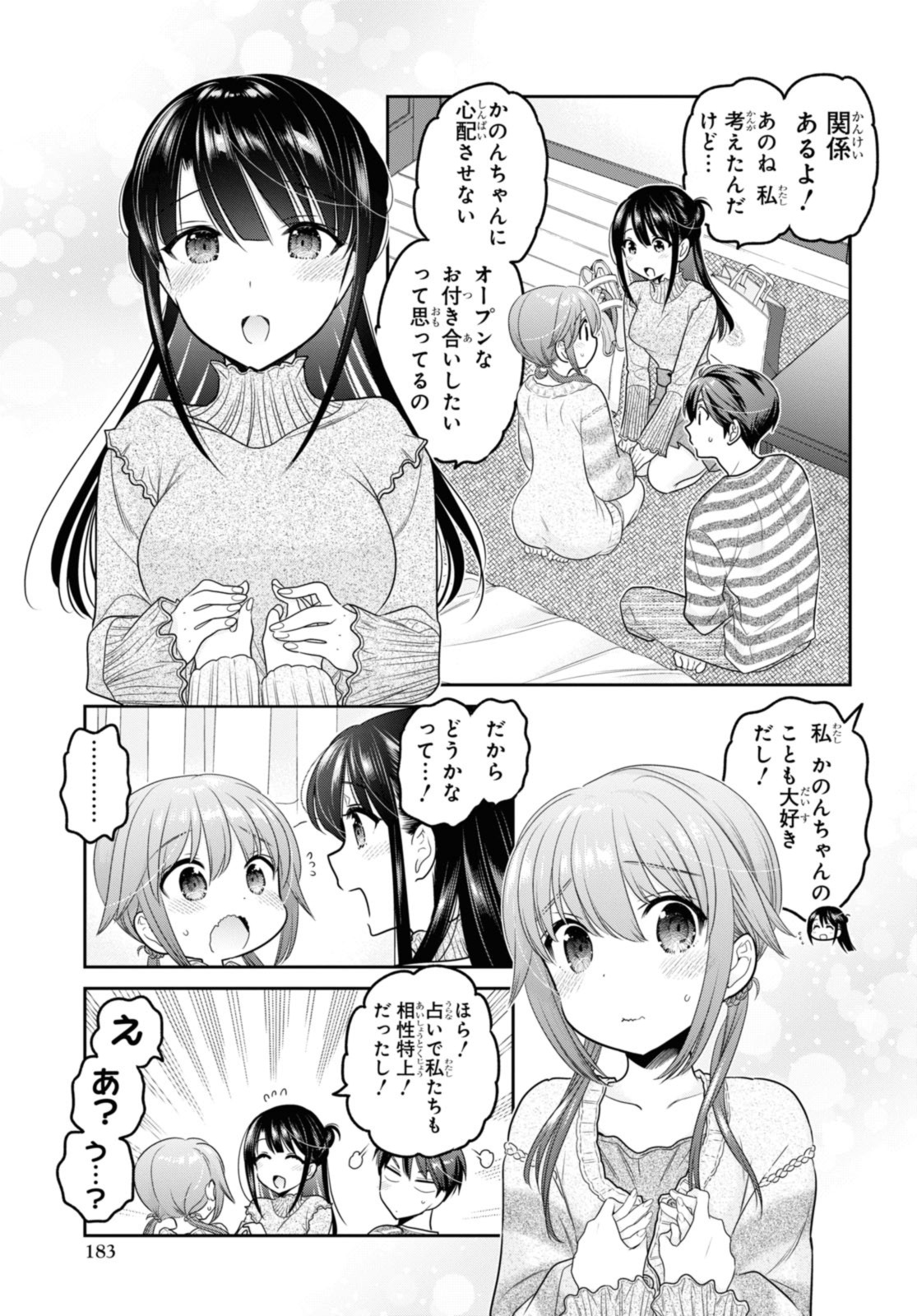 SHISHUNKI-CHAN NO SHITSUKEKATA - RAW Chapter 30.1 page 7 - nihonkuni.com