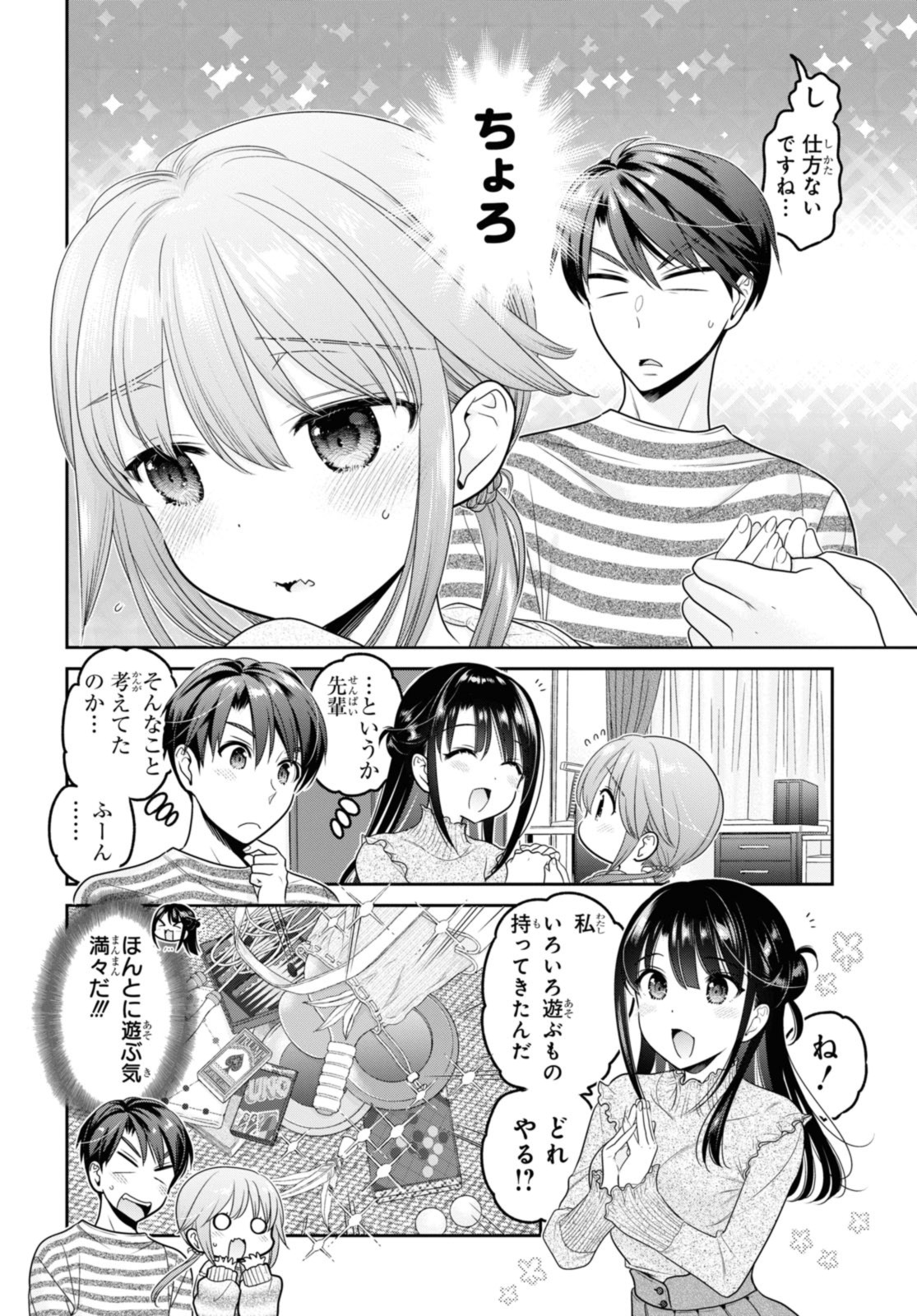 SHISHUNKI-CHAN NO SHITSUKEKATA - RAW Chapter 30.1 page 8 - nihonkuni.com