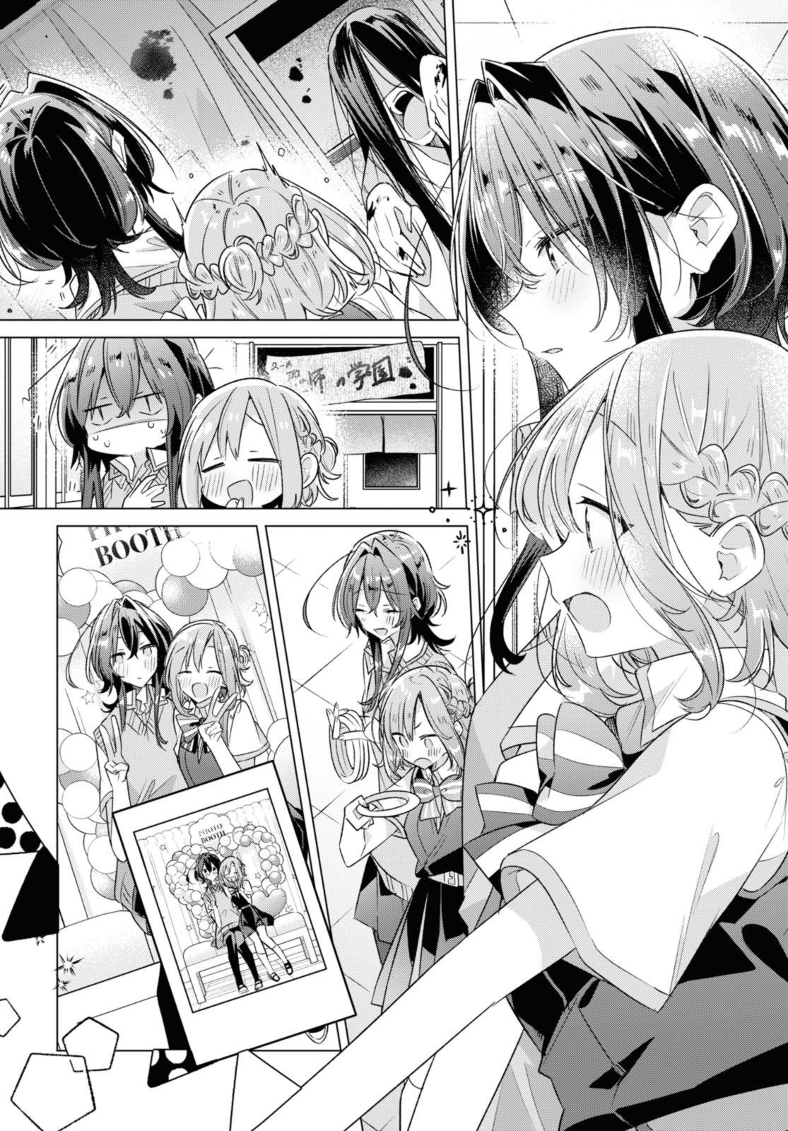 SASAYAKU YOU NI KOI O UTAU Chapter 38.1 page 9 - nihonkuni.com