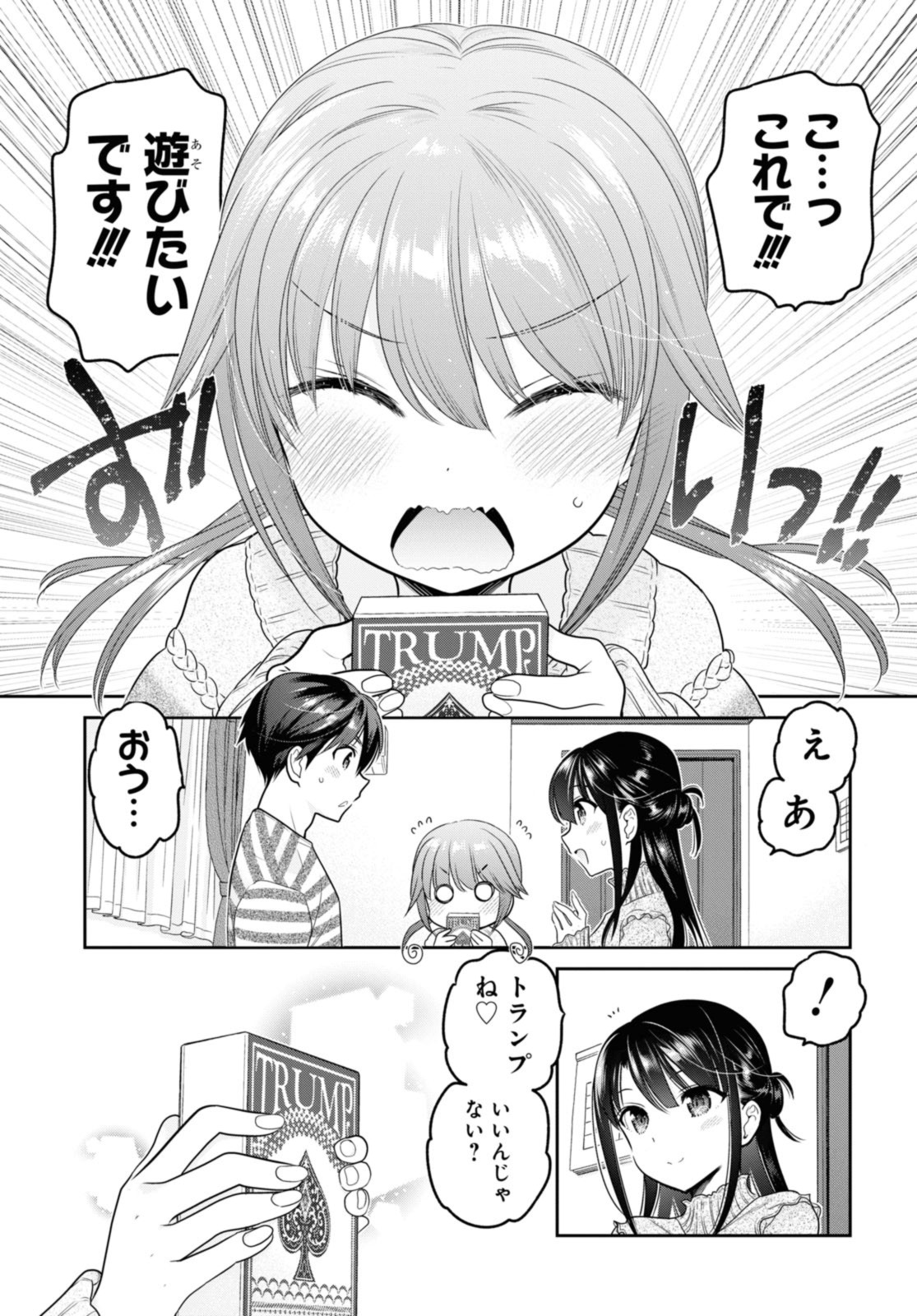 SHISHUNKI-CHAN NO SHITSUKEKATA - RAW Chapter 30.1 page 11 - nihonkuni.com