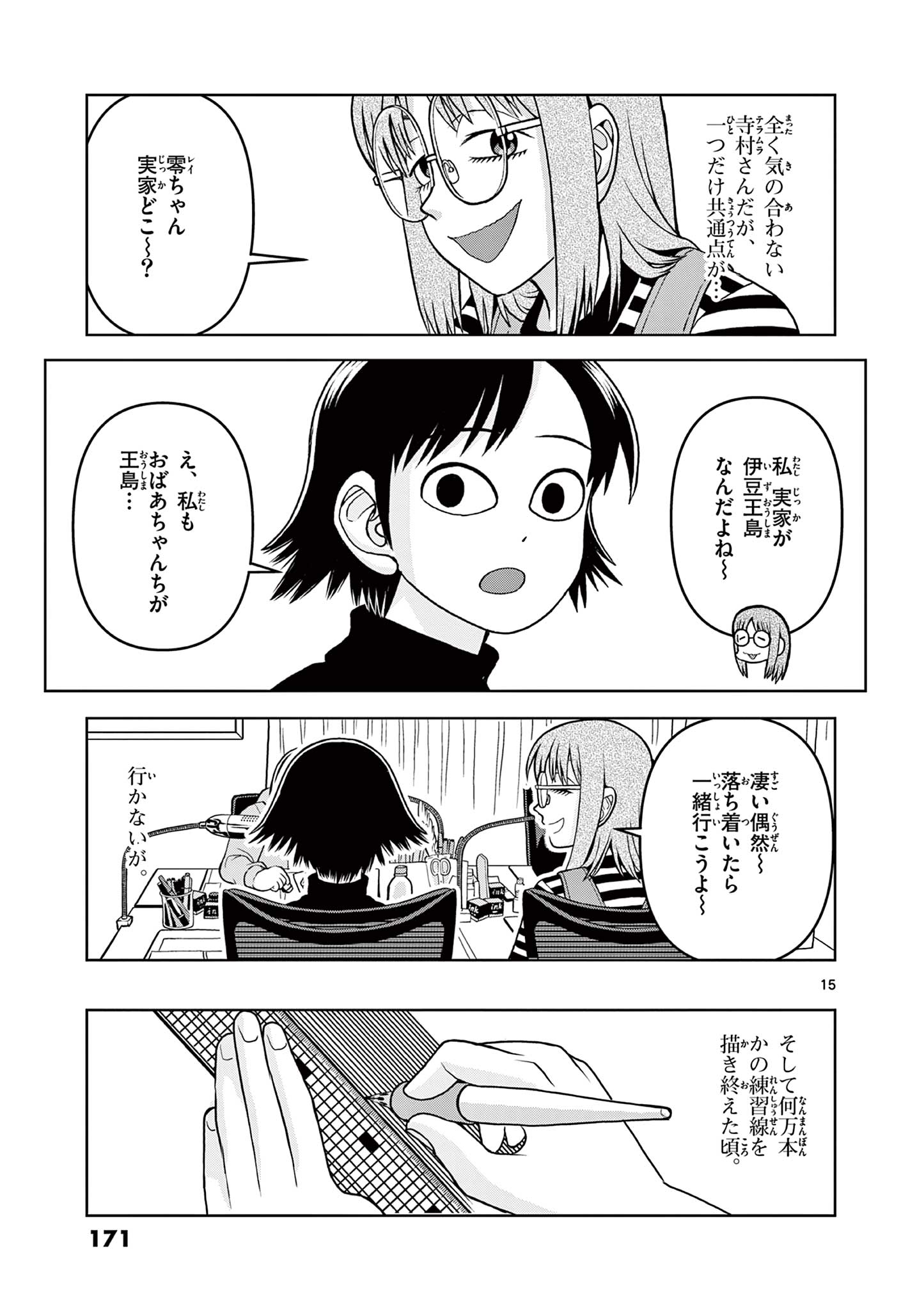 KORE EGAITE SHINE Chapter 9.1 page 15 - nihonkuni.com