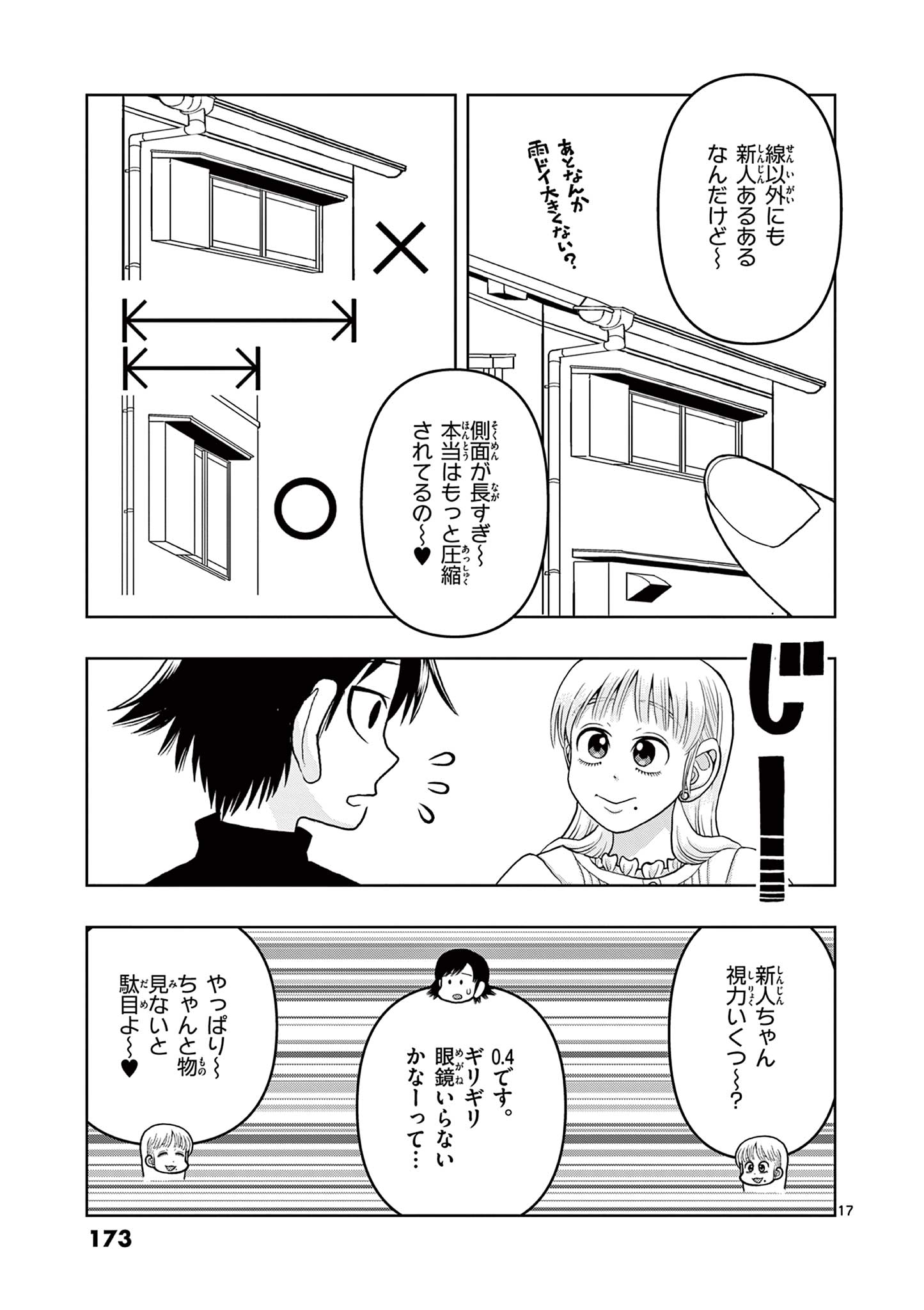 KORE EGAITE SHINE Chapter 9.1 page 17 - nihonkuni.com