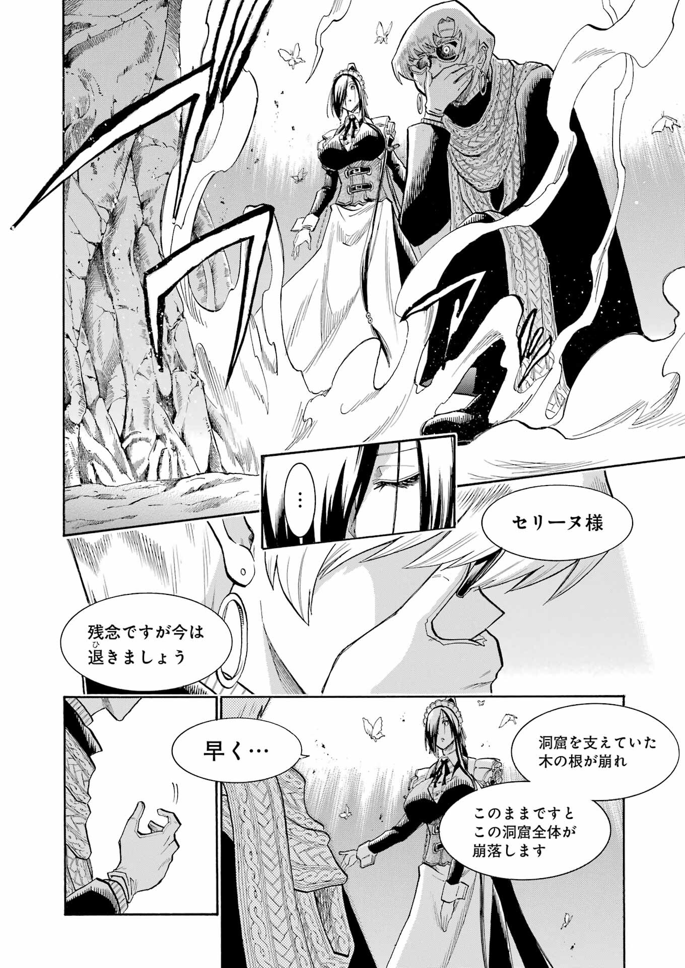 MURCIÉLAGO - RAW Chapter 168 - Page 2