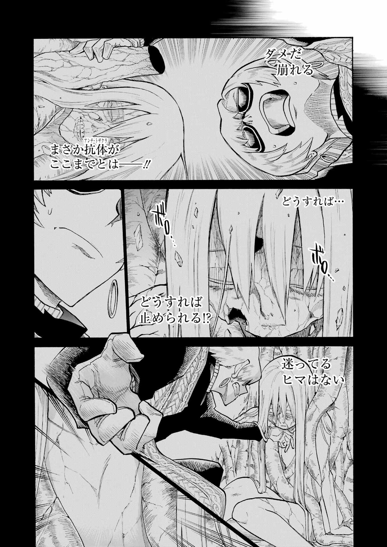 MURCIÉLAGO - RAW Chapter 168 - Page 4