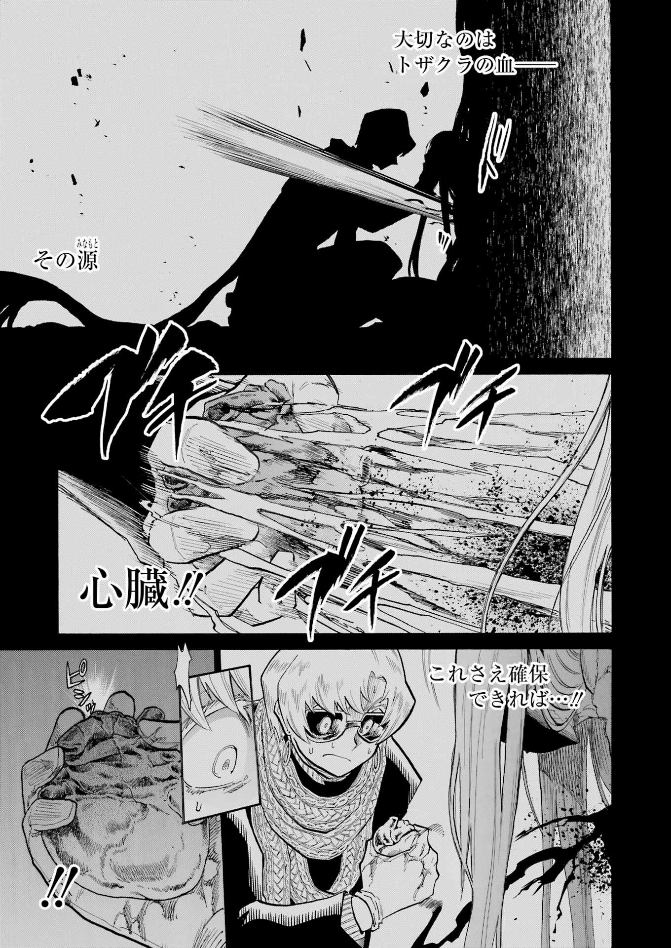 MURCIÉLAGO - RAW Chapter 168 - Page 5
