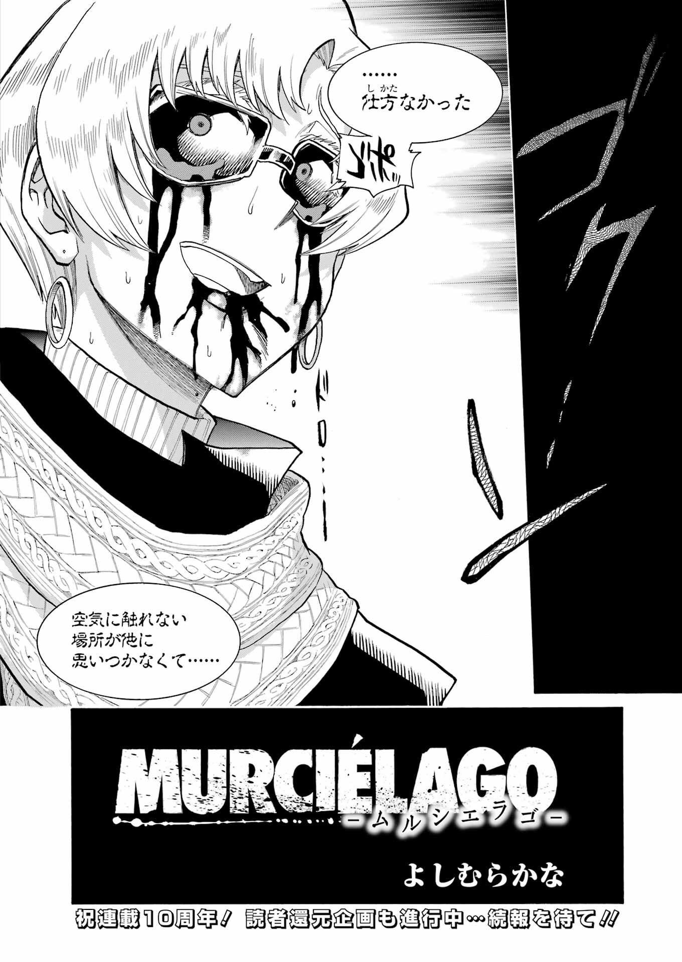 MURCIÉLAGO - RAW Chapter 168 - Page 6