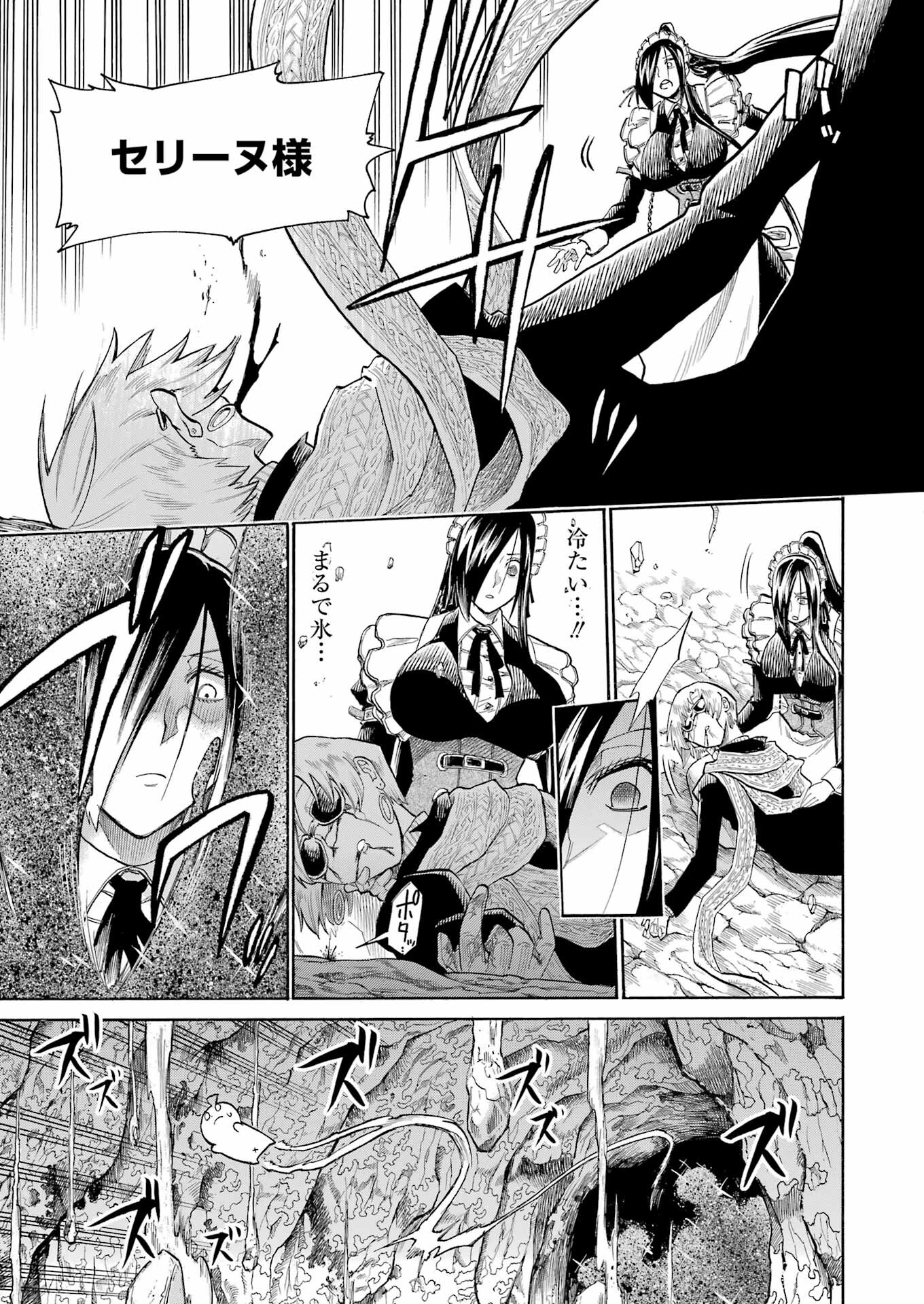 MURCIÉLAGO - RAW Chapter 168 - Page 7