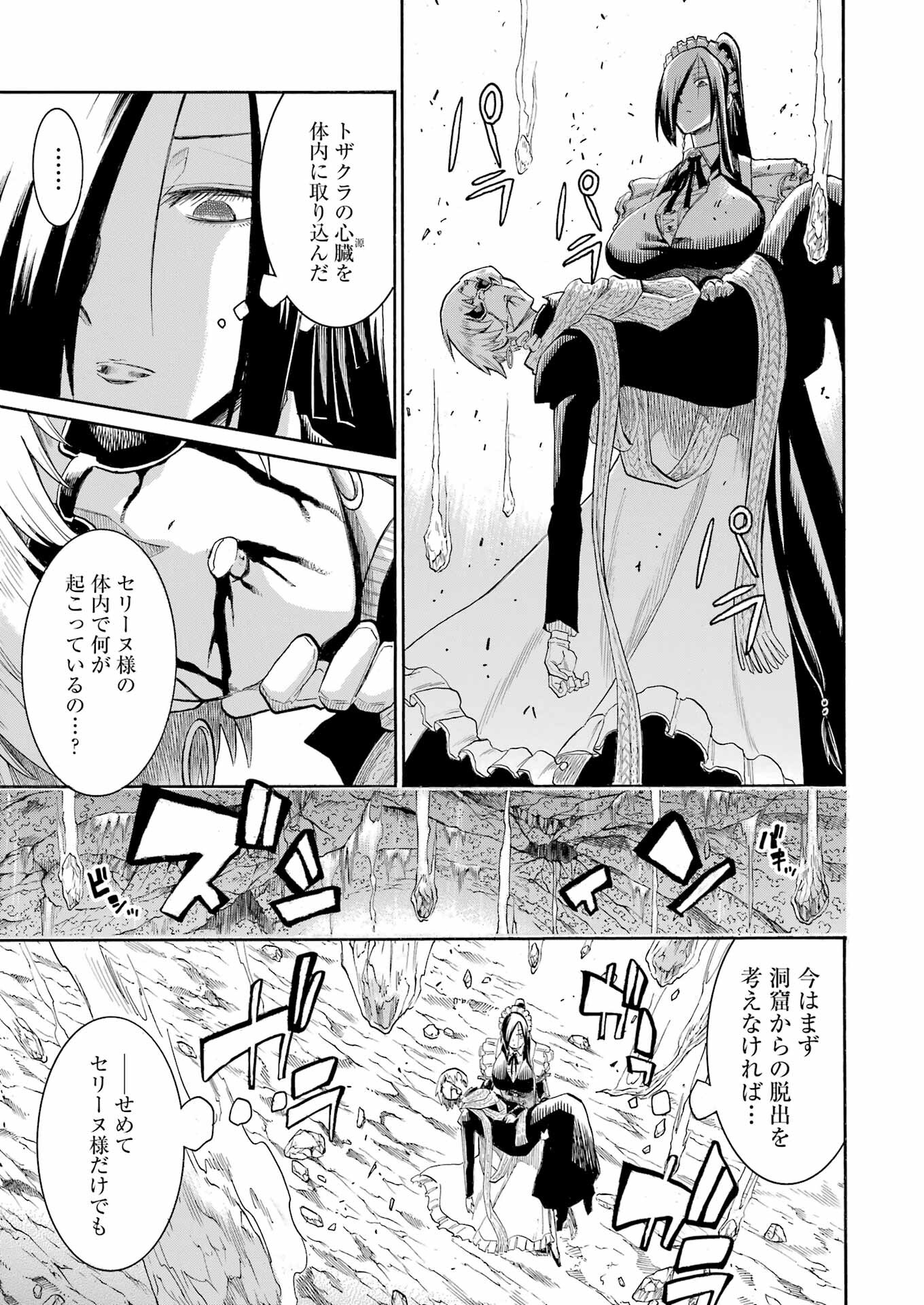 MURCIÉLAGO - RAW Chapter 168 - Page 9