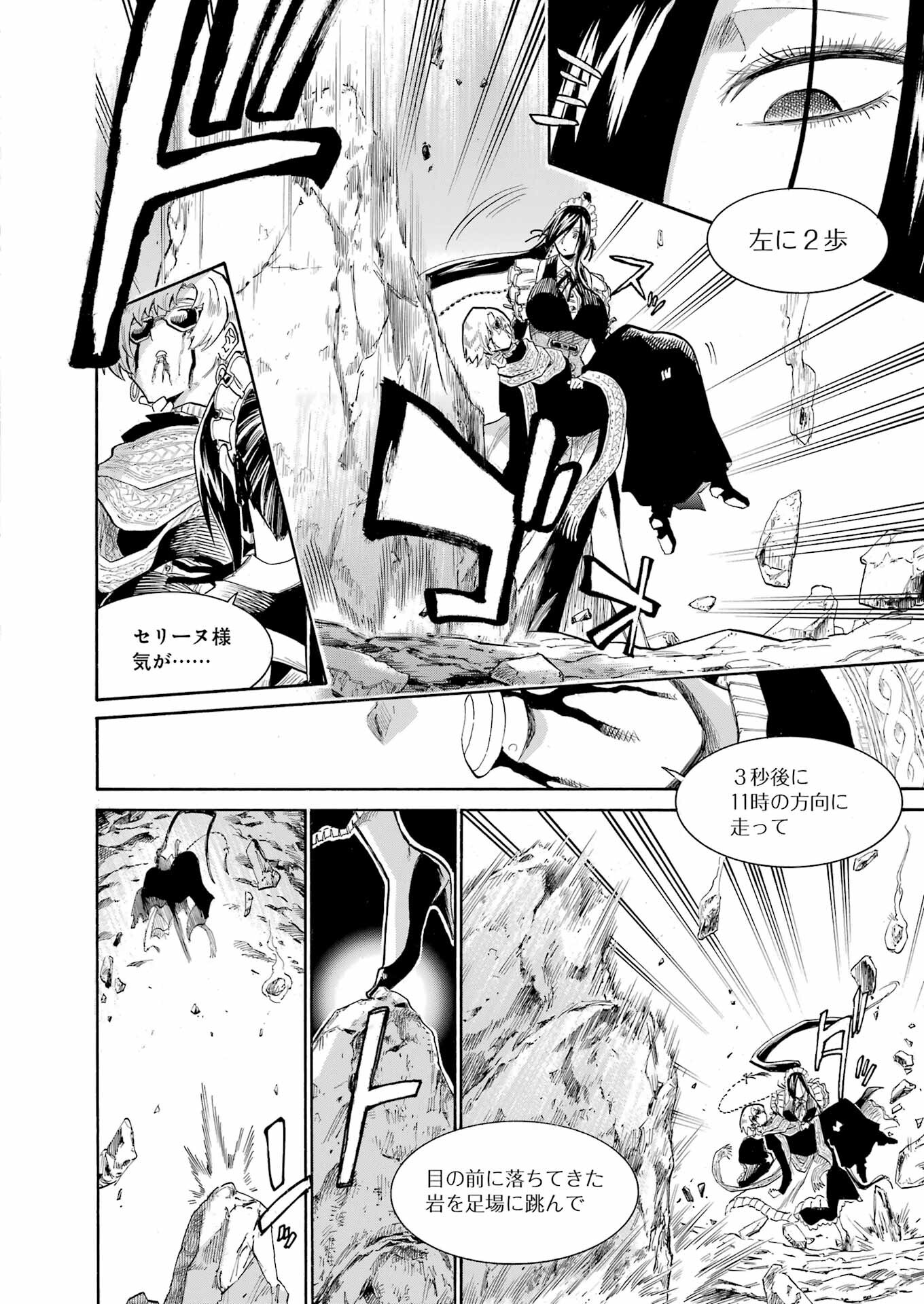 MURCIÉLAGO - RAW Chapter 168 - Page 10