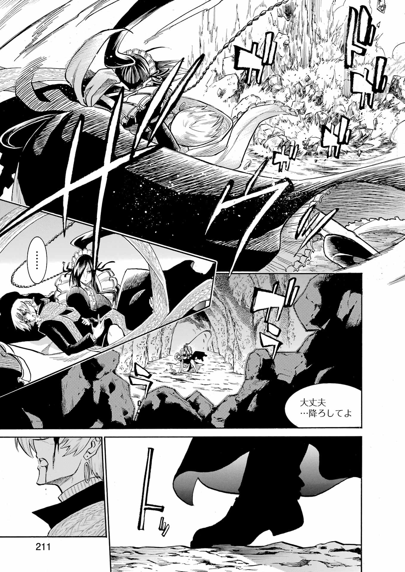 MURCIÉLAGO - RAW Chapter 168 - Page 11