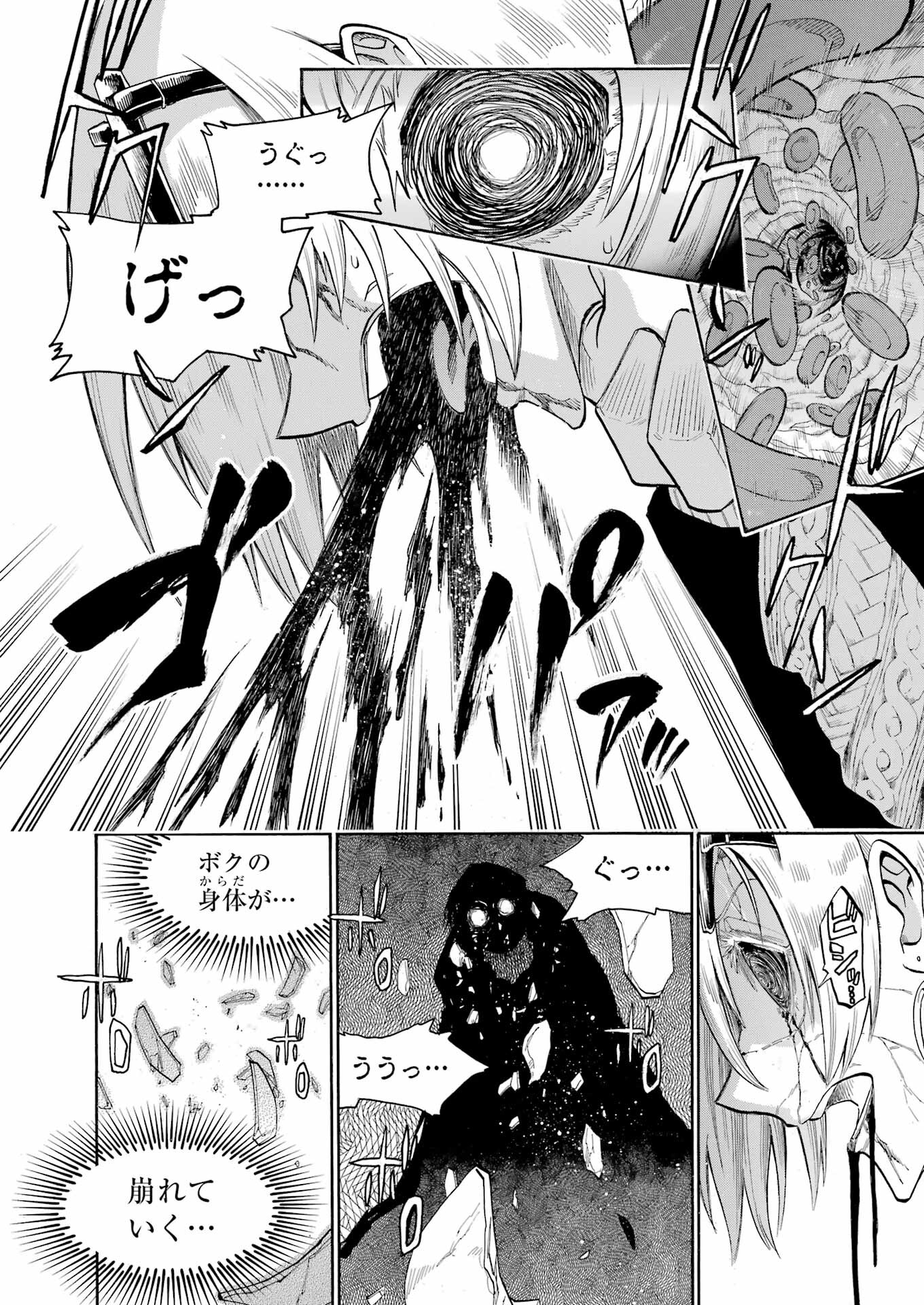 MURCIÉLAGO - RAW Chapter 168 - Page 12