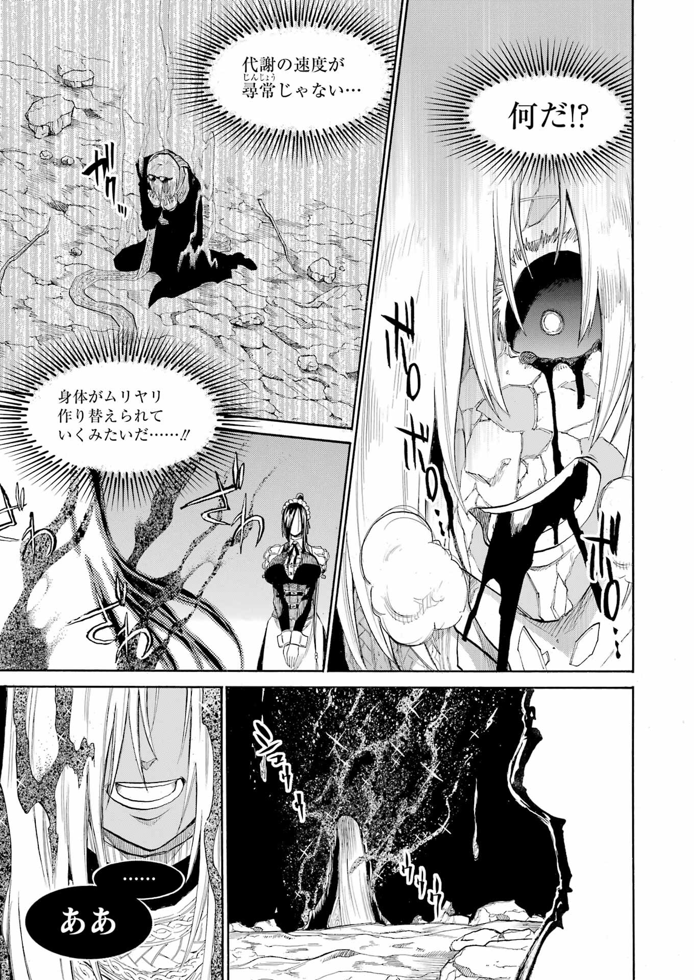 MURCIÉLAGO - RAW Chapter 168 - Page 13