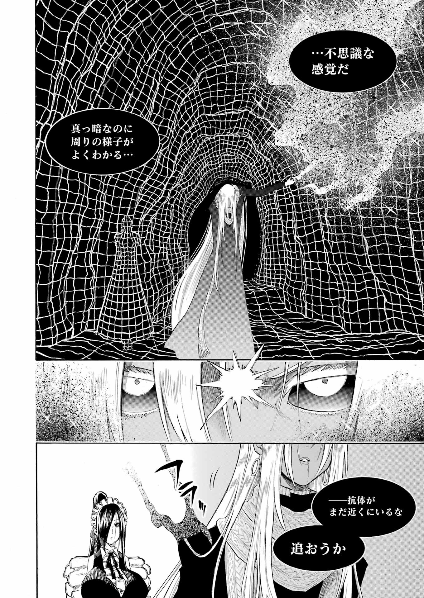 MURCIÉLAGO - RAW Chapter 168 - Page 14