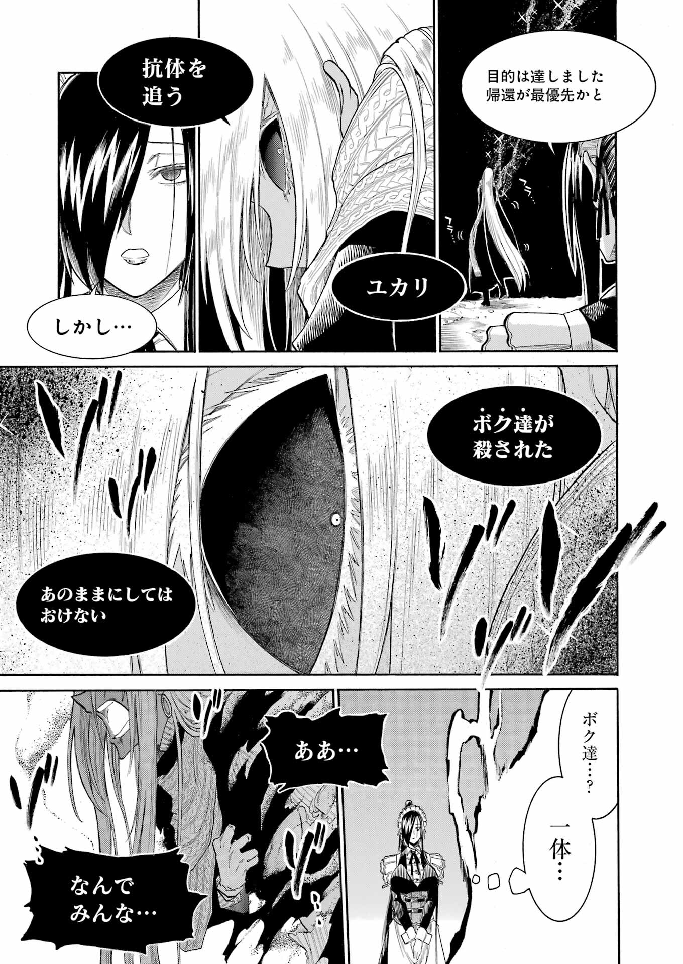 MURCIÉLAGO - RAW Chapter 168 - Page 15