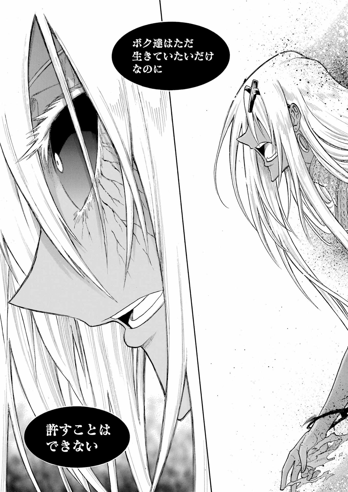 MURCIÉLAGO - RAW Chapter 168 - Page 17