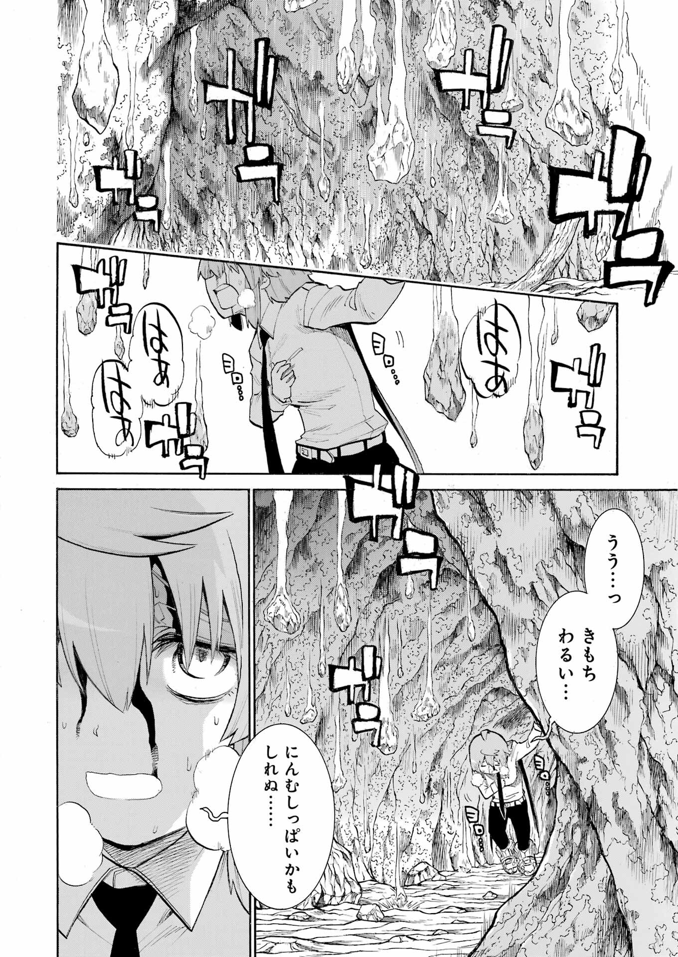 MURCIÉLAGO - RAW Chapter 168 - Page 18