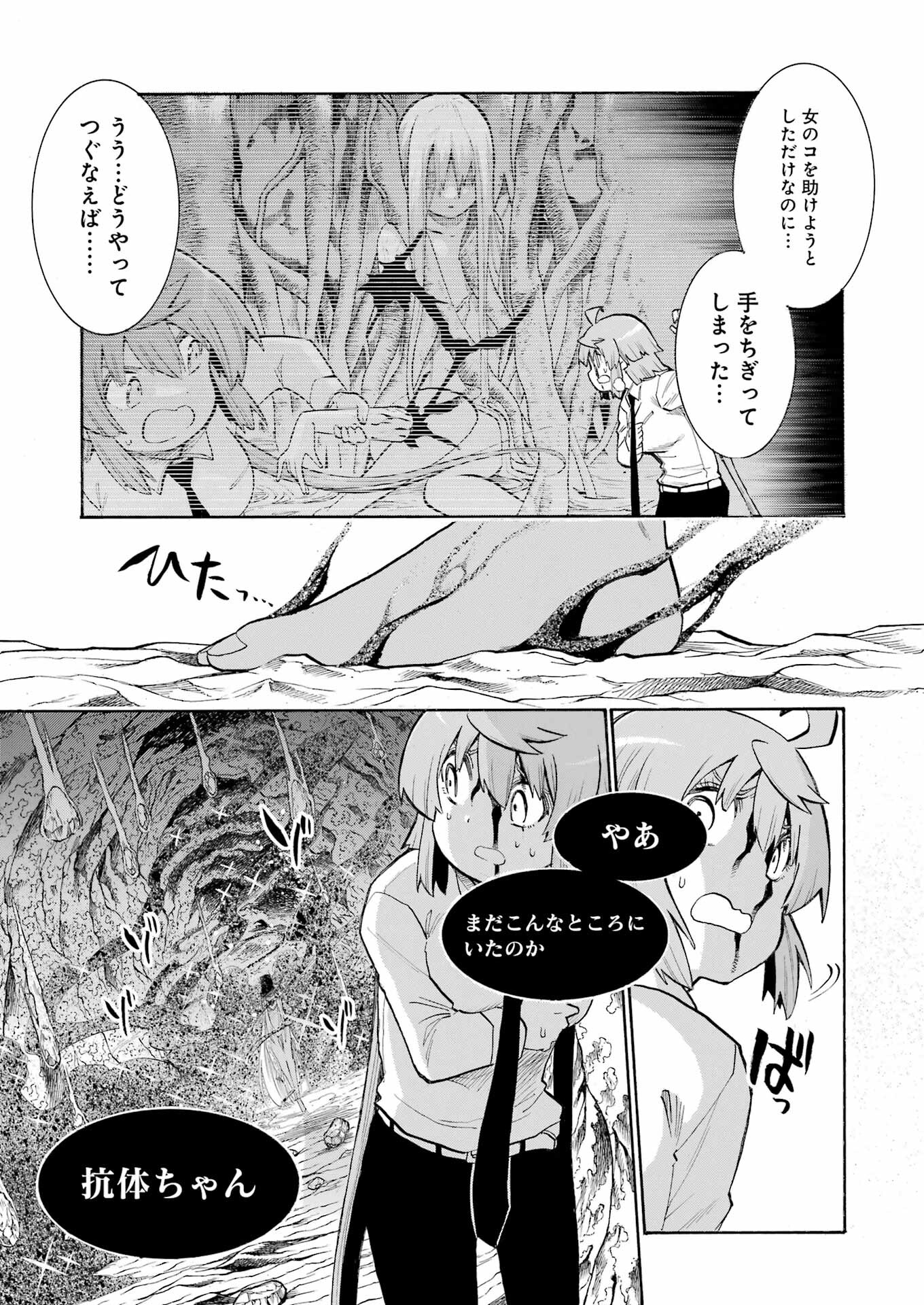 MURCIÉLAGO - RAW Chapter 168 - Page 19