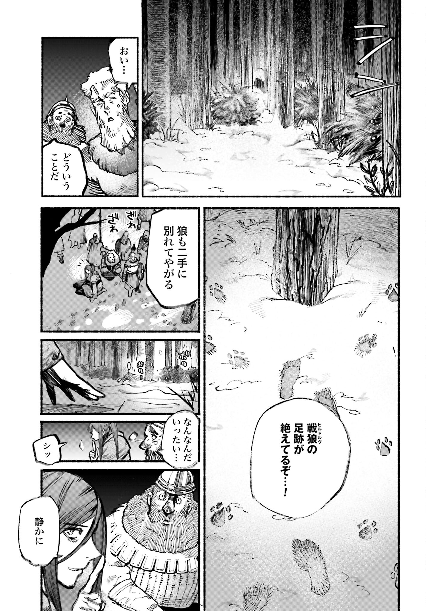 Odin no Shuushou Chapter 3 page 5 - nihonkuni.com